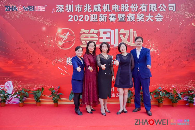 9001诚信金沙机电迎新春暨颁奖大会