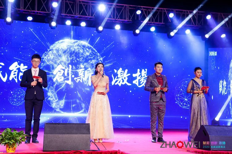 9001诚信金沙机电迎新春暨颁奖大会